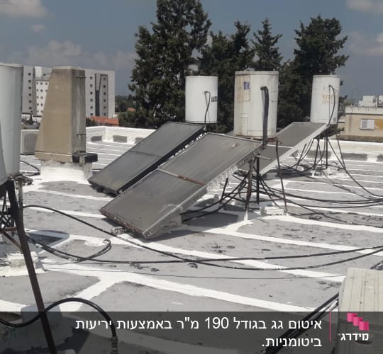 גג עם איטום לבן, דודי שמש וקולטים